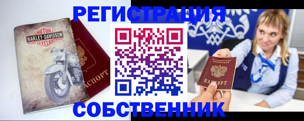 прописка в квартире в Грязовце